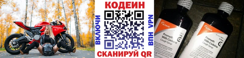 Кодеиновый сироп Lean Purple Drank где найти Дно