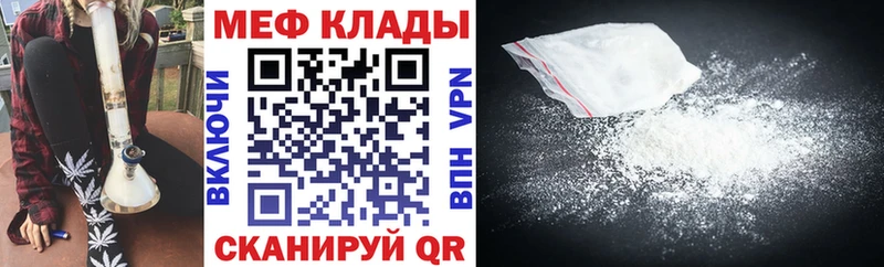 закладки  Дно  Меф кристаллы 