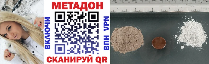 Метадон белоснежный  Дно 